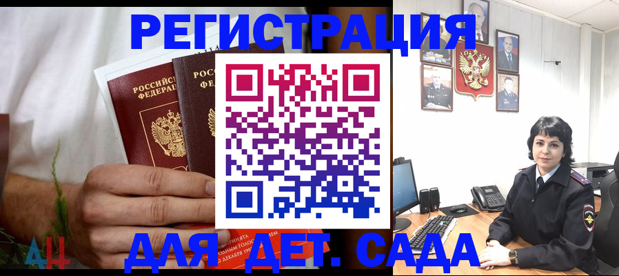 прописка поиск в Ростовской области