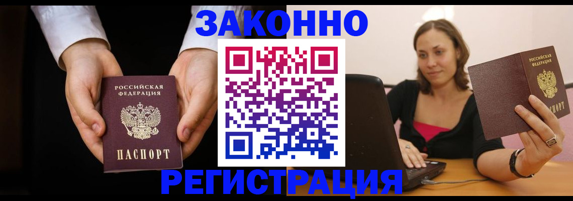 временная регистрация 2025 в Ростовской области