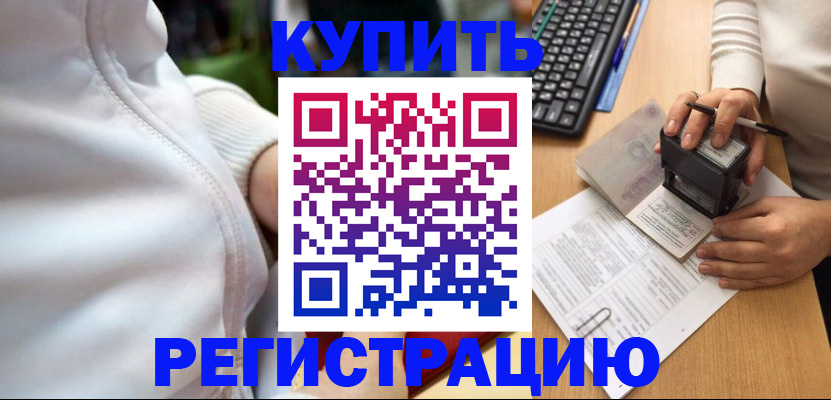 миграционный учет в Ростовской области