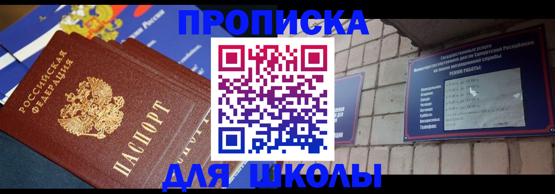 прописка иностранных граждан в Ростовской области